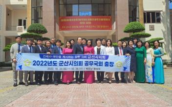 군산시의회, 베트남 붕따우시 인민의회 초청