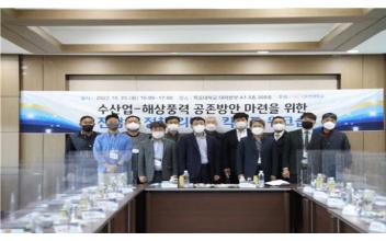 군산대, 수산업-해상풍력 공존 위한 워크숍