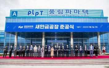 신산업분야 기업 발굴, 투자유치 총력
