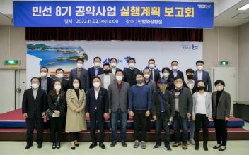 군산시 민선8기 공약사업 실행계획 확정