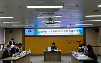군산시 전 직원, 고향사랑기부제 특강
