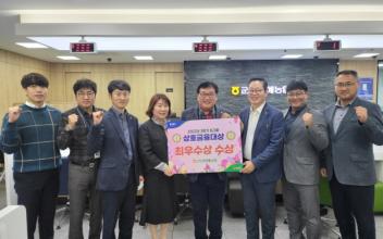 군산원협, 3분기 상호금융대상 전국 1위 달성