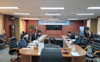 ‘고향사랑기부제 총력전’ 답례품 선정위원회