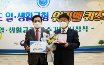 동우팜투테이블, 일생활 균형 워라밸 우수기업 최우수상 수상
