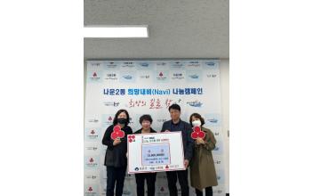 와이식자재마트 군산 나운점, 행복나눔 공유곳간 성금 기탁