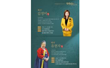 군산시평생학습관, 명장 프로그램 수강생 모집
