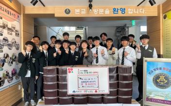 군산기계공고, 봉사활동 통해 이웃 사랑 실천