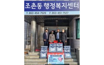 팔마신협, 온세상 나눔 캠페인 나눔활동