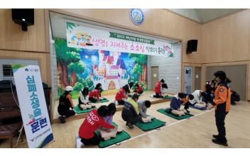 군산대야남초, 재난 대응 소소심훈련