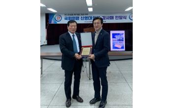 군산항발전협의회, 신영대 국회의원 감사패 수여