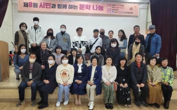 청사초롱문학회, 시민과 함께하는 문학 나눔