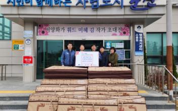 OCI(주) 군산공장, 소룡동 저소득층 전기매트 기탁