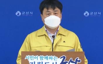 군산 코로나19 재확진율 10% 이상