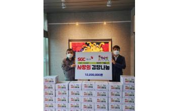 SGC에너지㈜, 겨울나기 백미 기탁