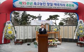 농민저항 운동 숭고한 정신 기리다