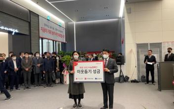 ㈜영무건설, 군산시에 성금 300만원 기탁