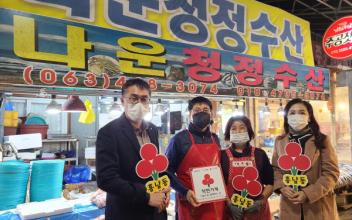 나운청정수산, 흥남동 착한가게 동참