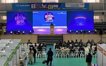 군산대학교 제13회 테크노마켓 개최