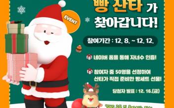 군산시, 연말연시 연속 SNS 인증 행사