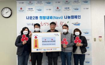 (유)에코산업, 400만원 상당 백미 기부