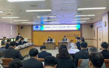 군산시, 하반기 재정집행 현황 보고회