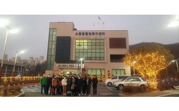 SGC에너지㈜, 소룡동 주민센터 트리 설치