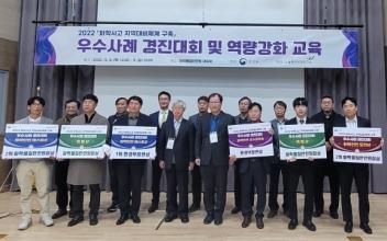 군산시, 화학사고 대비 경진대회 ‘최우수기관’ 선정