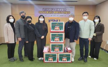 군산대 학생생활관, 재능기부 목도리 전달식