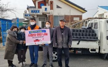 군산종합사회복지관-한화에너지(주) 군산공장, 사랑의 연탄 나눔 행사