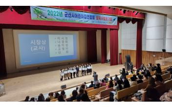 어린이집연합회 보육사업 평가회