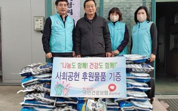 건보공 군산지사, 서군산무료급식소 배식 봉사