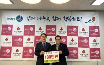 월명동 주민자치위원회, 이웃돕기 성금 기부