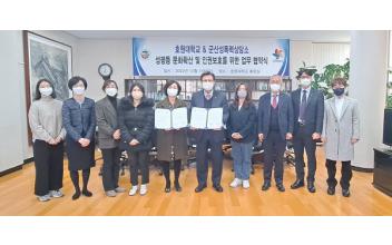 호원대-군산성폭력상담소, 업무협약 체결