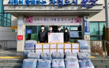 소룡동 지역사회보장협의체, 겨울나기 지원