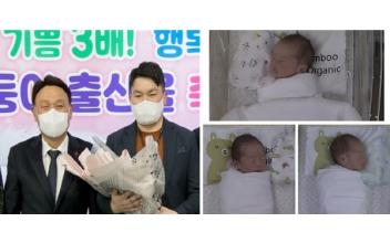 초저출산 시대, 지역 내 ‘세 쌍둥이’ 탄생 화제