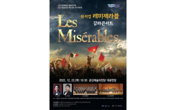 군산시립합창단 제110회 정기연주회