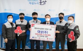 대상㈜, 청정원 식품꾸러미 전달