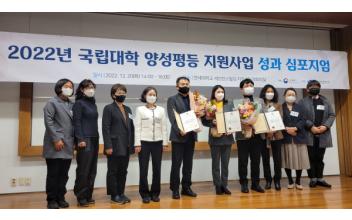 군산대, ‘국립대학 양성평등 추진실적 평가’ 우수대학 선정