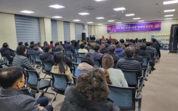 미성동 화합어울림 송년회 개최