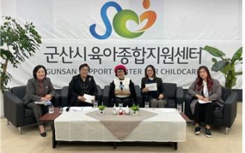 군산시육아종합지원센터, ‘육아 톡톡 토크 콘서트’