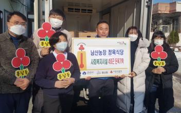 흥남동 남산농장정육식당, 돈육 나눔