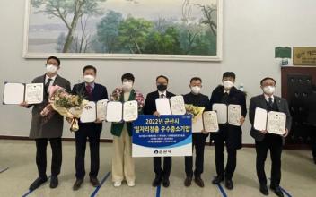 일자리창출 우수중소기업 7개 업체 표창