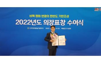 군산시의회 최창호 운영위원장, 민주평통 대통령 표창
