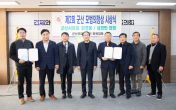 설경민‧한경봉 시의원, 시민단체 모범의정상 수상