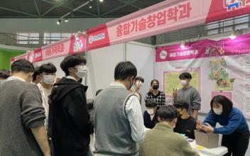 군산대 융합기술창업학과 3년 연속 취업률 100%