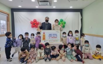 숲에온 어린이집, 취약계층 성금 전달