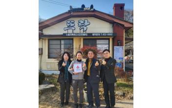 개정면 ‘뜨락’ 착한가게 1호점 가입
