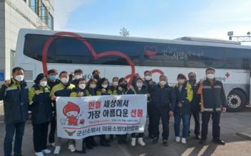 군산소방서, 생명나눔 릴레이 헌혈 동참