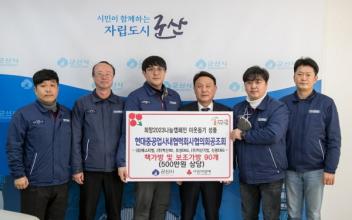 현대중공업 사내협력사 협의회, 드림스타트 책가방 후원