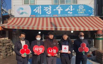해신동 ‘세정수산’ 착한가게 나눔